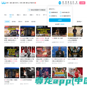 NBA全场高清中文录像回放-哔哩哔哩_Bilibili