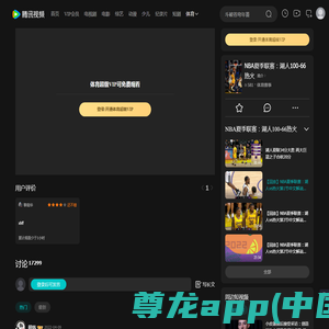 热火_NBA中国官方网站