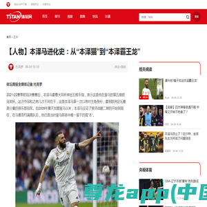 切尔西足球俱乐部中文官方网站_新浪竞技风暴_新浪网