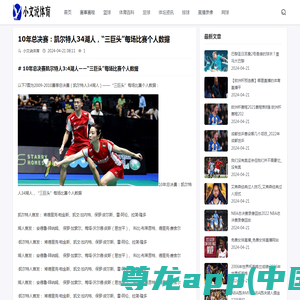多伦多猛龙队-NBA中国官方网站