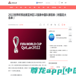 国际奥委主席：希望中国可以申办2032年奥运会，点名3座城市__财经头条