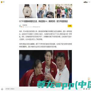 CCTV5直播朱婷回归之战，蔡斌剑指3-0，韩媒惊叹：实力不配的挑战_手机搜狐网